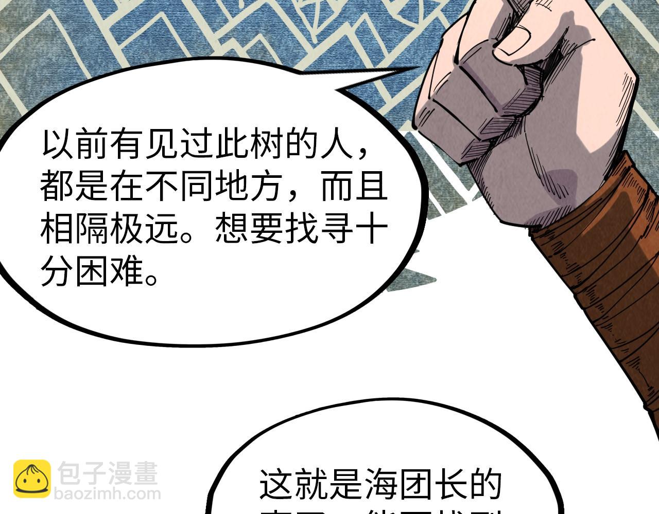 第301话 第八队22
