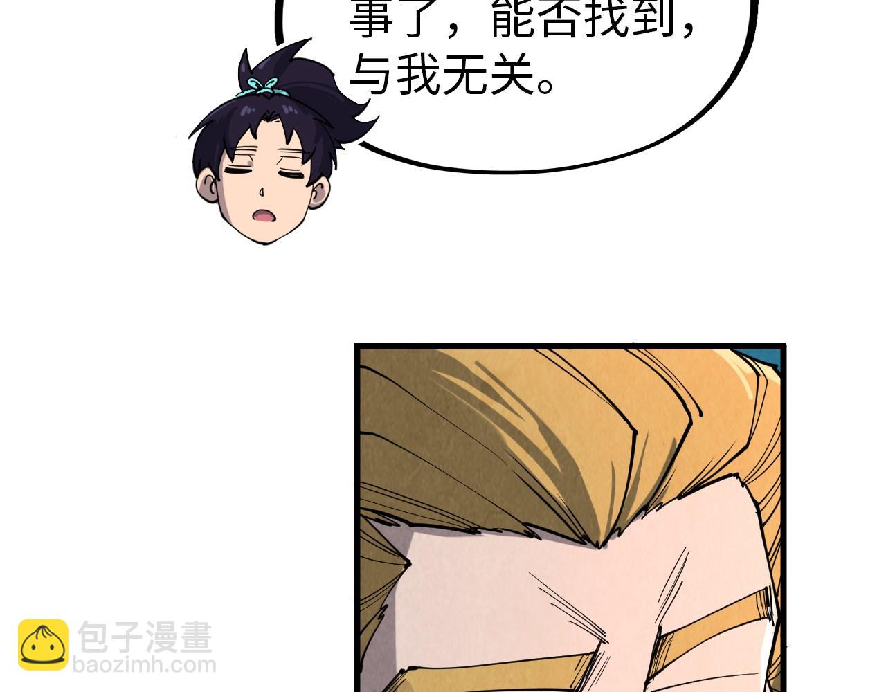 第301话 第八队23