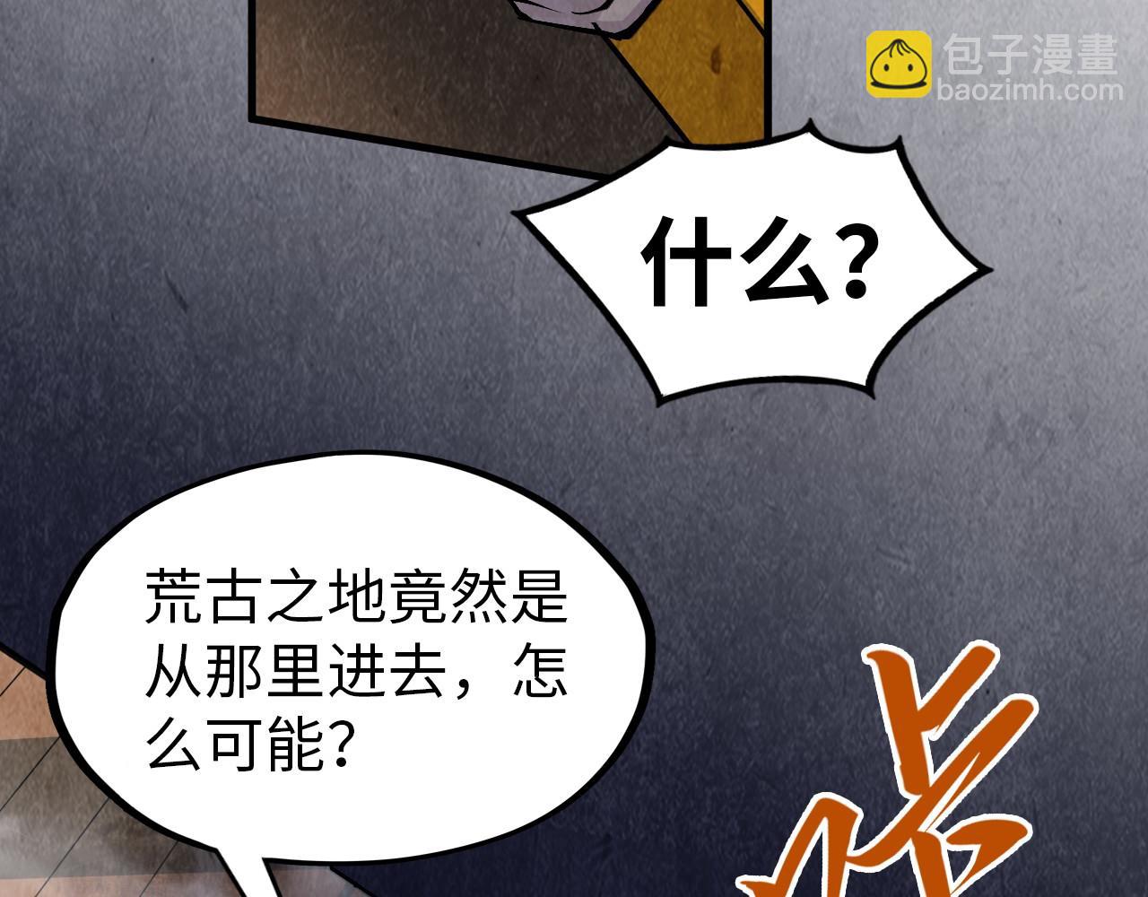 第301话 第八队29