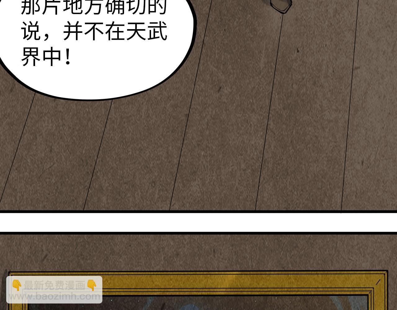 第301话 第八队32