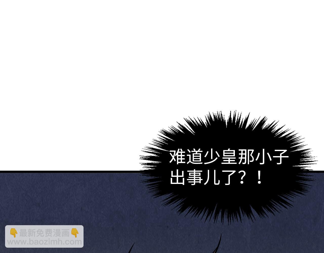 第301话 第八队4