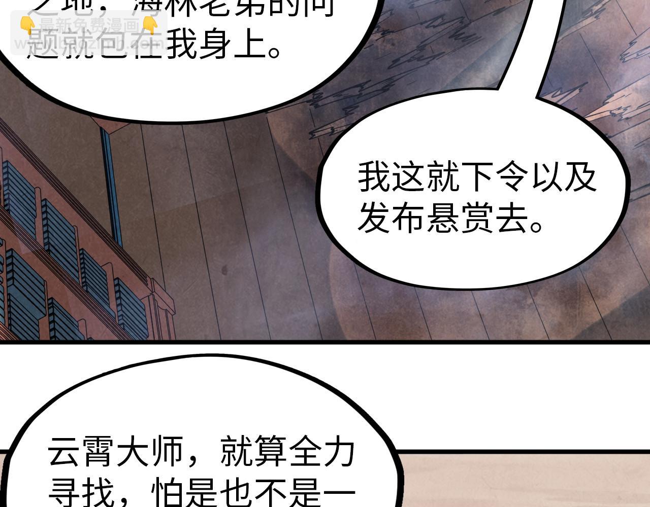第301话 第八队42