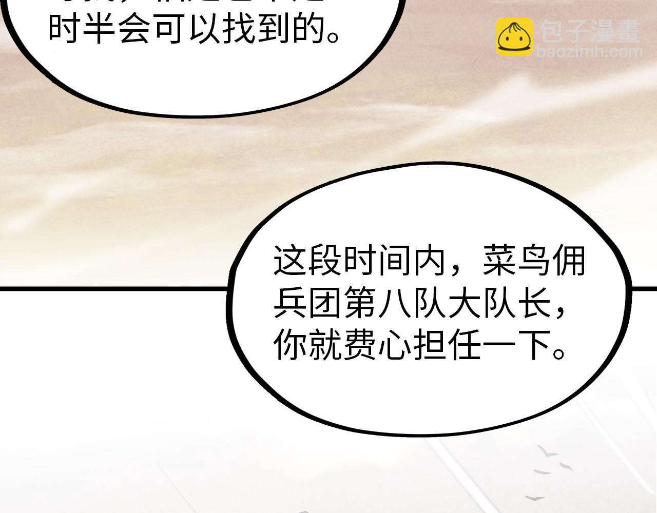 第301话 第八队43