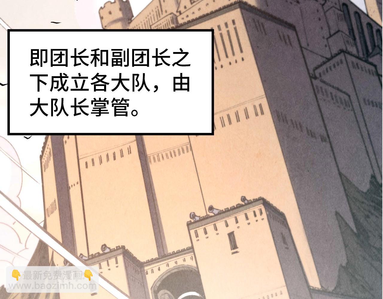 第301话 第八队45