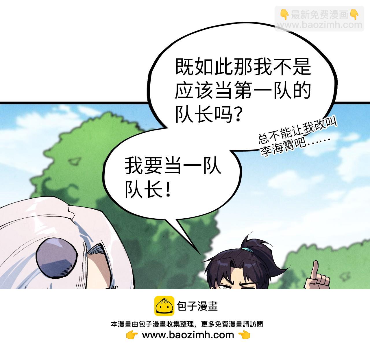 第301话 第八队49