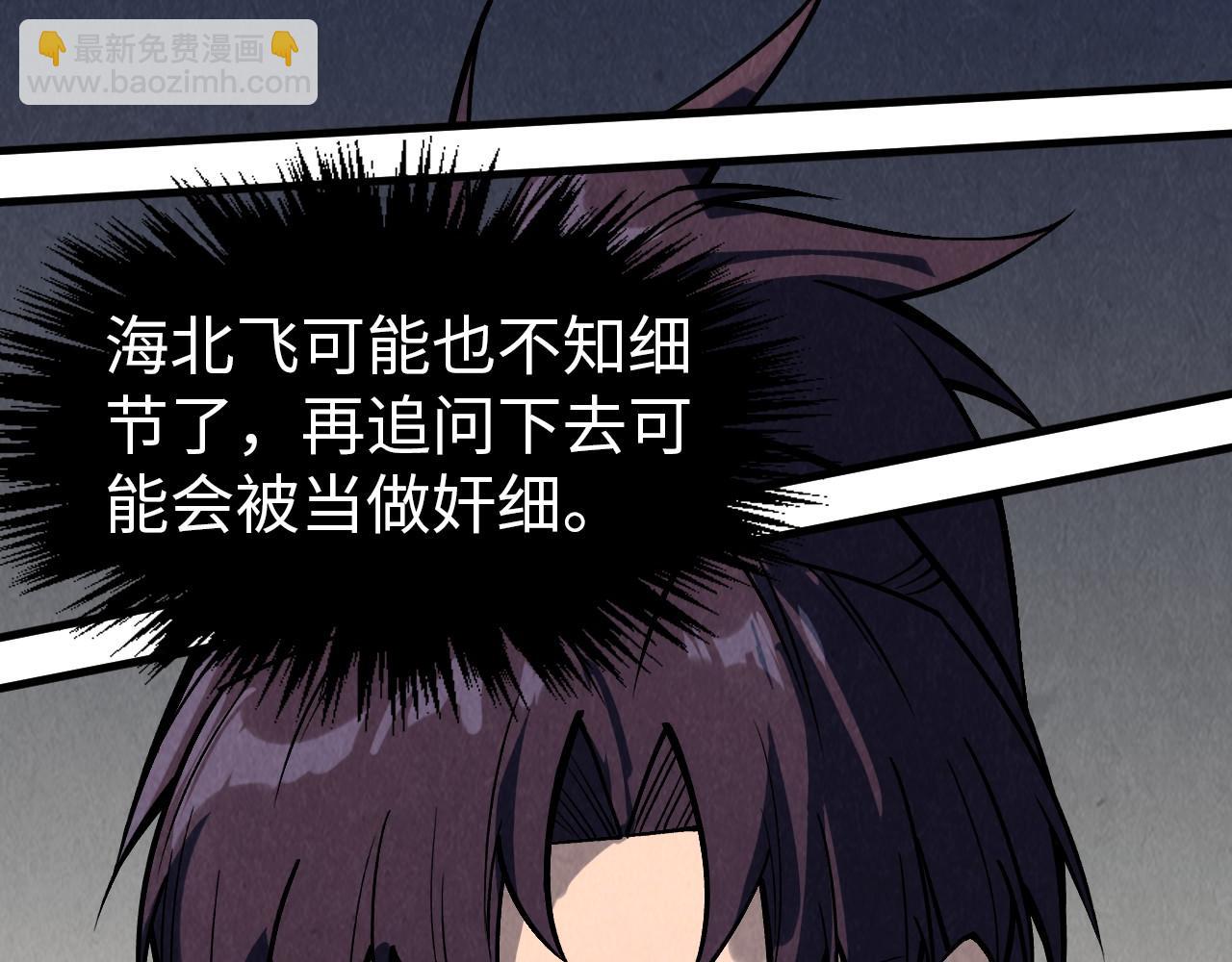 第301话 第八队5