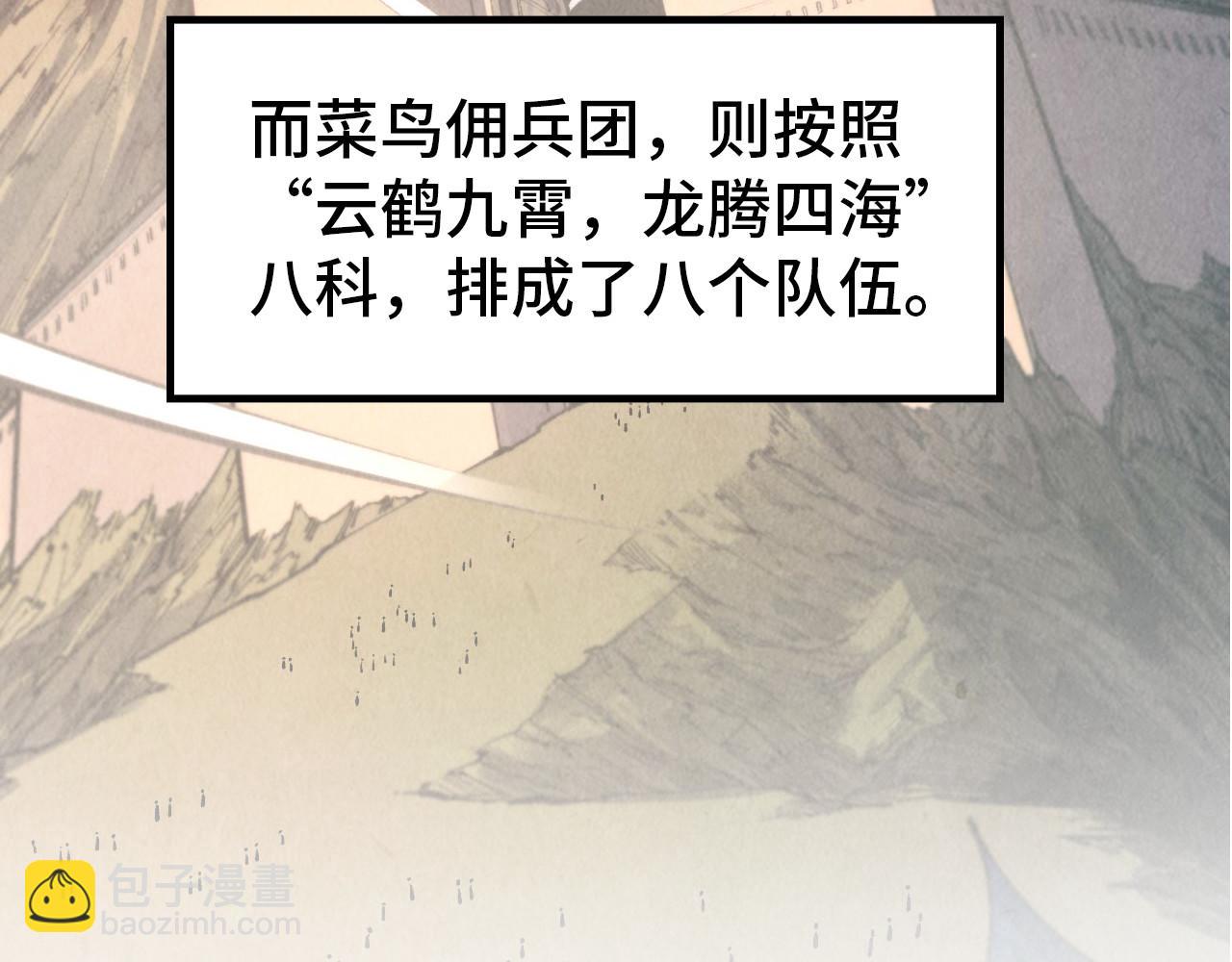 第301话 第八队50