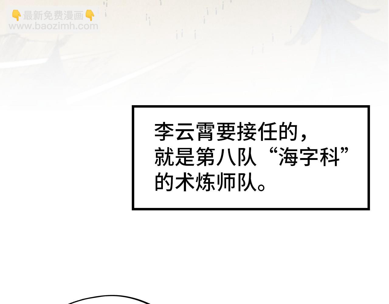 第301话 第八队51