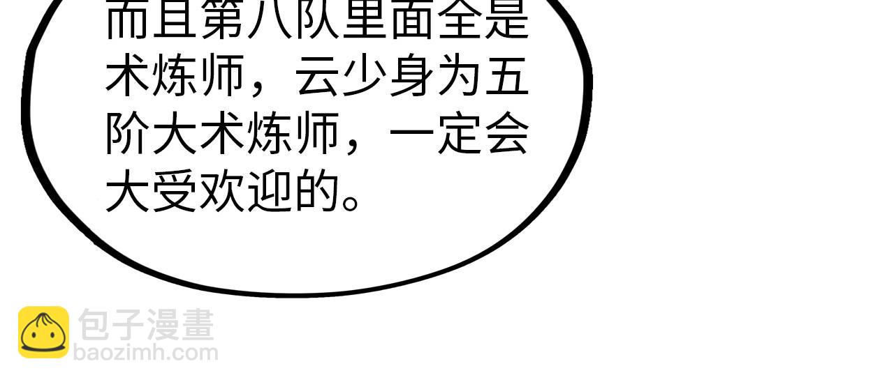 第301话 第八队55