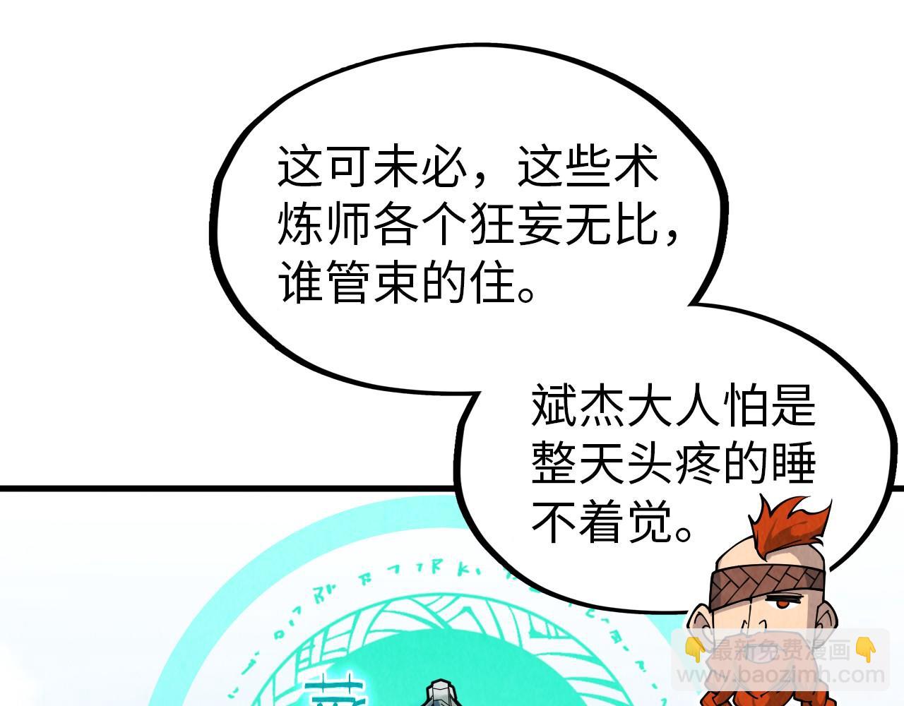 第301话 第八队56