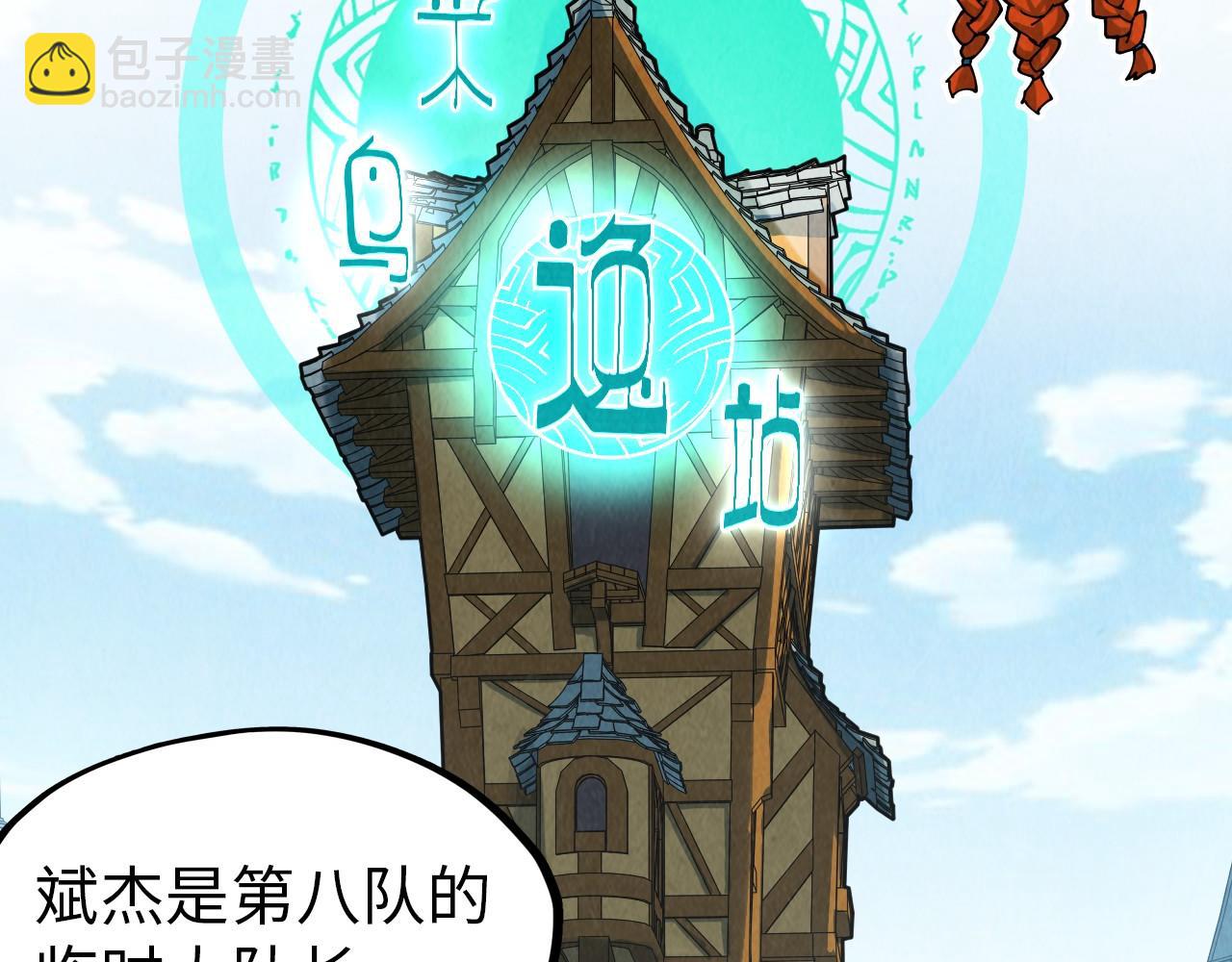 第301话 第八队57