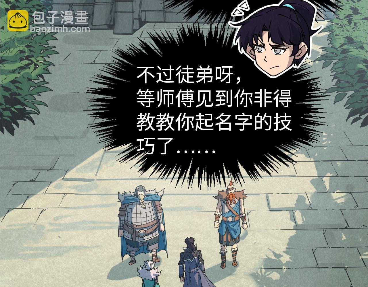 第301话 第八队59