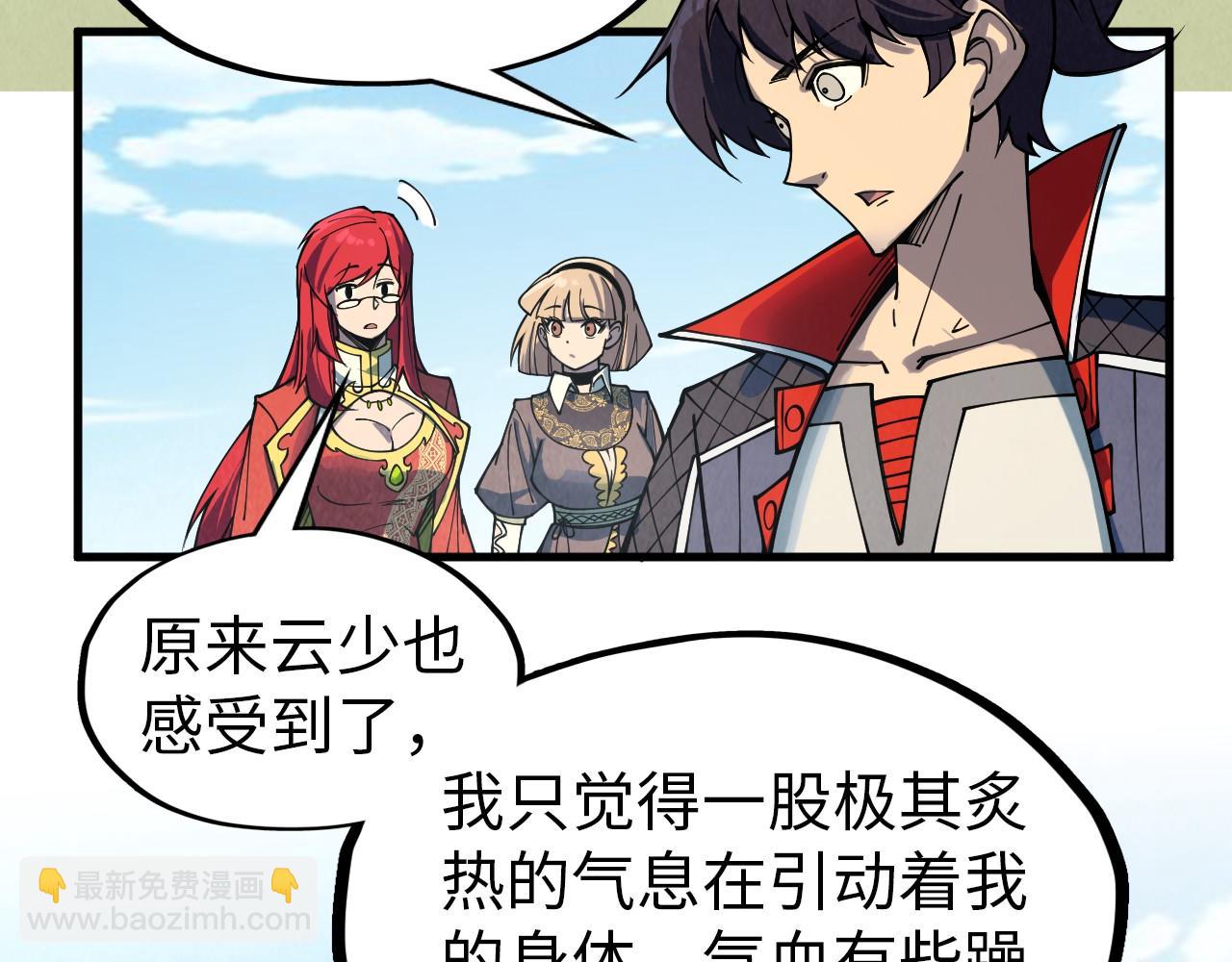 第301话 第八队61