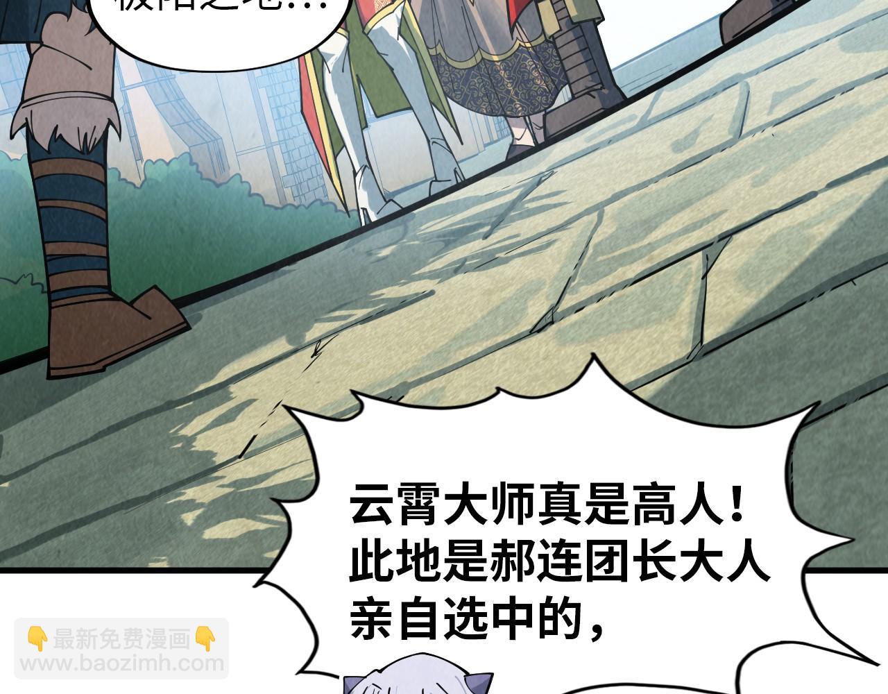 第301话 第八队64
