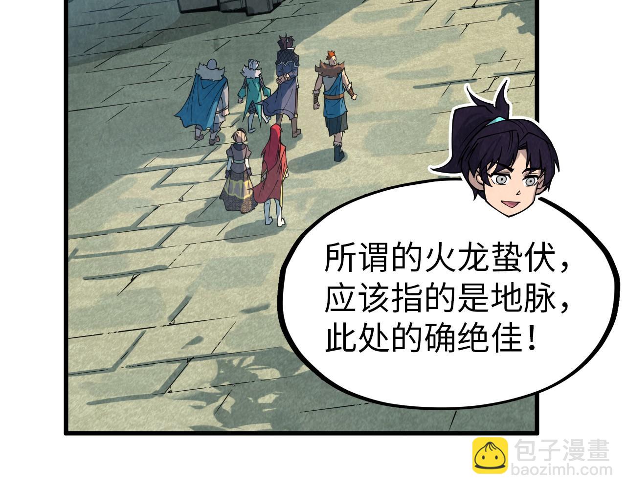 第301话 第八队66