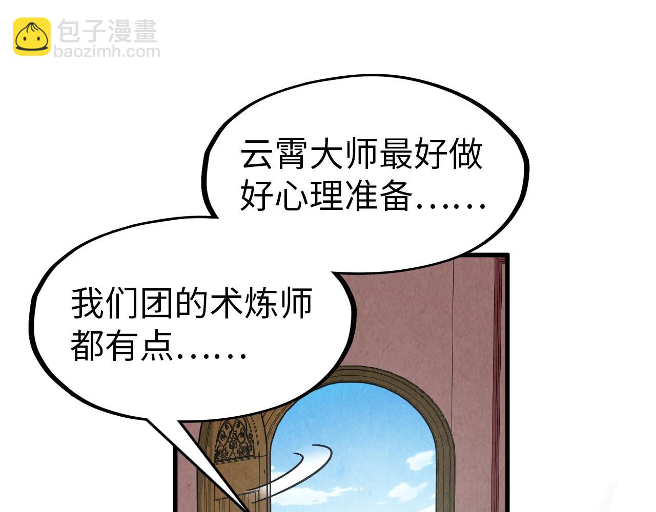第301话 第八队68