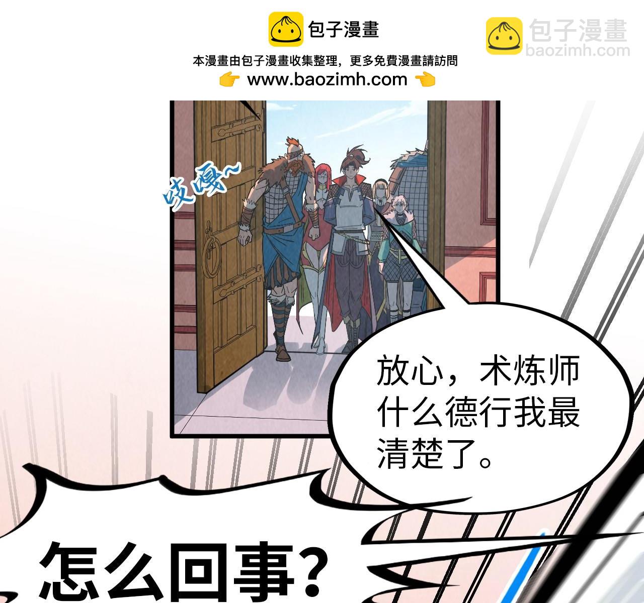 第301话 第八队69