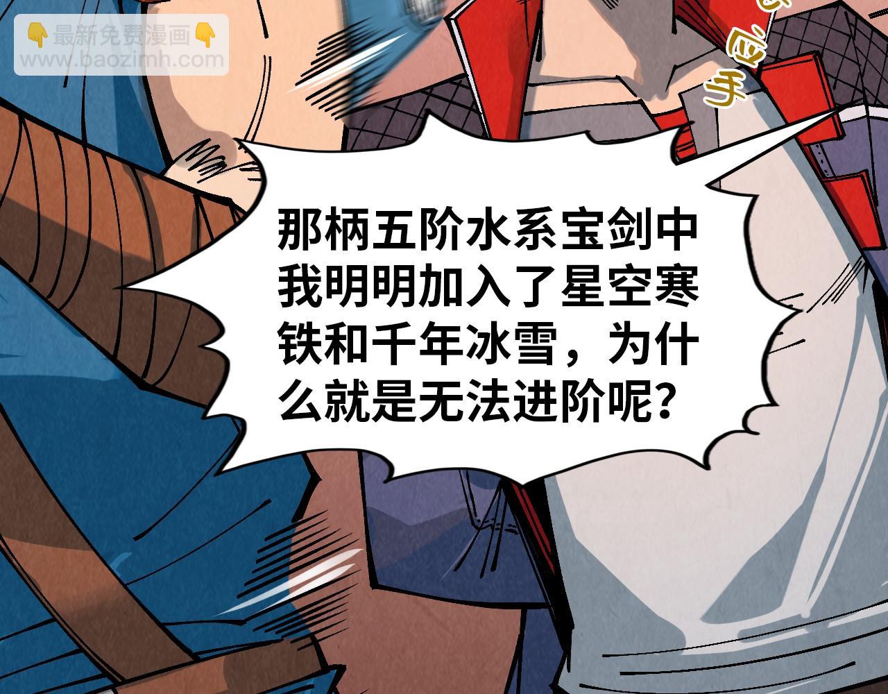 第301话 第八队71