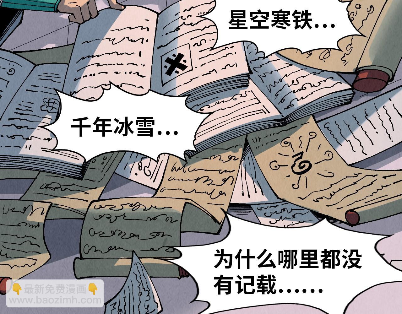 第301话 第八队74