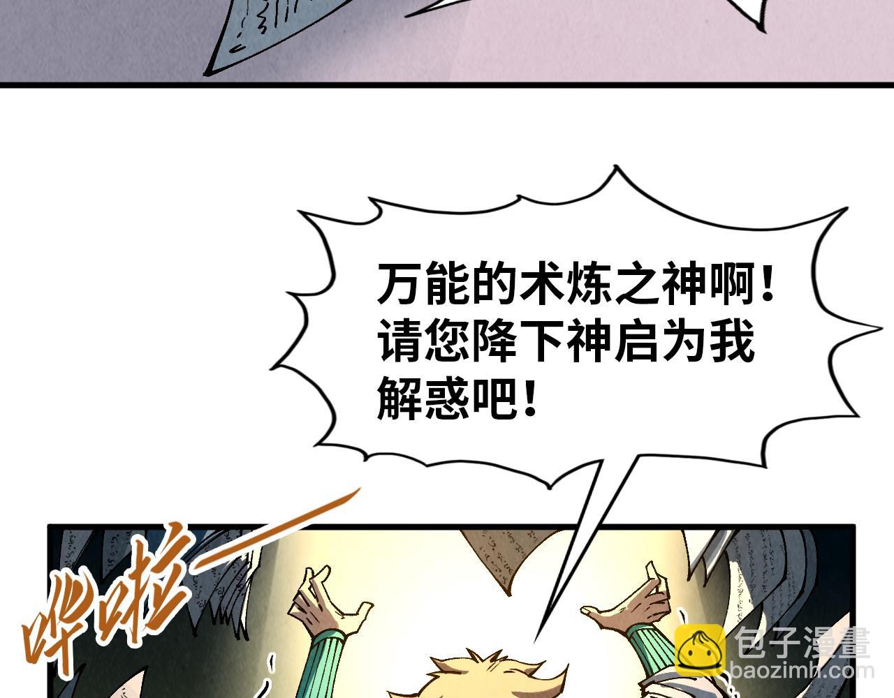 第301话 第八队75