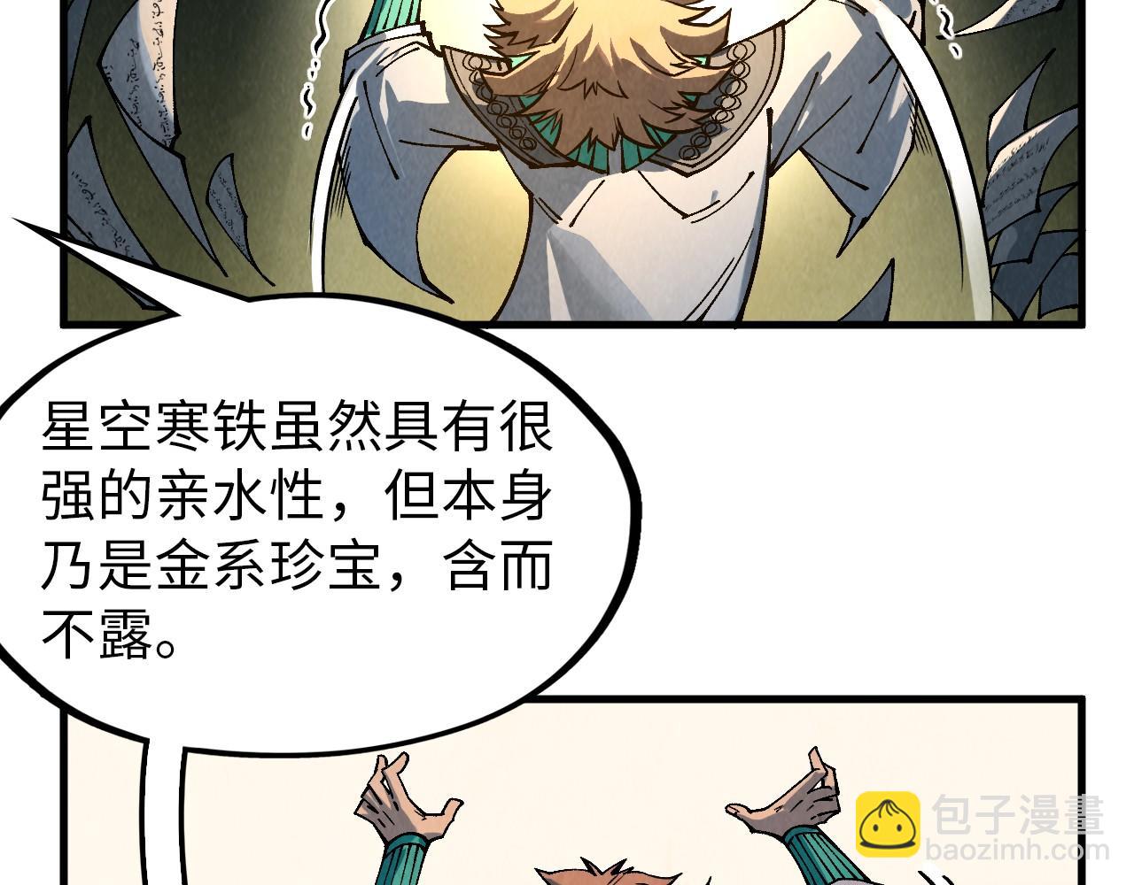 第301话 第八队76