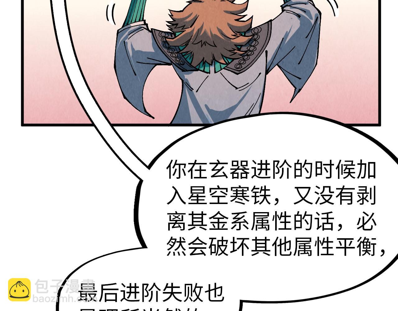 第301话 第八队77