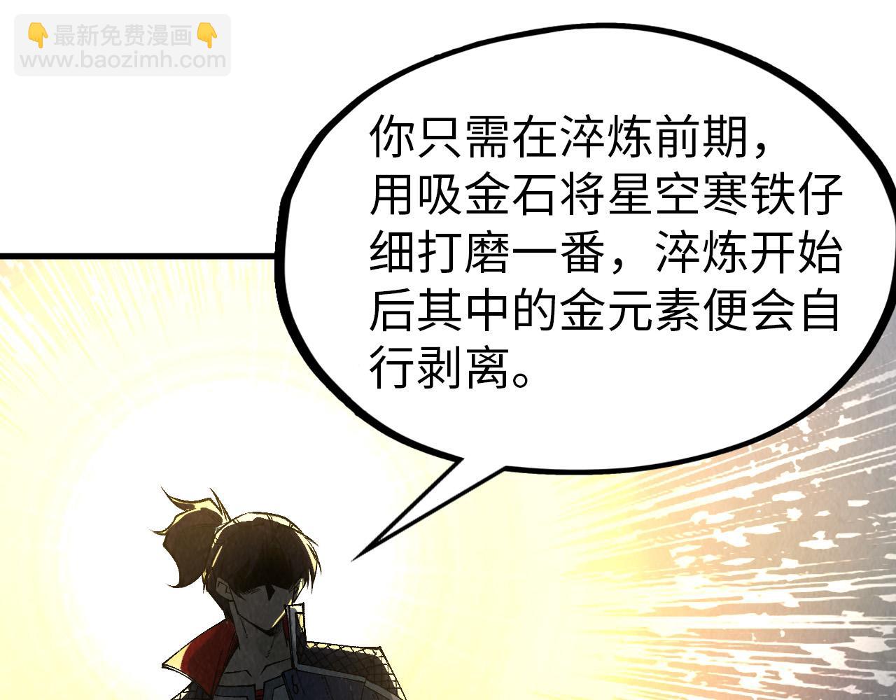 第301话 第八队81