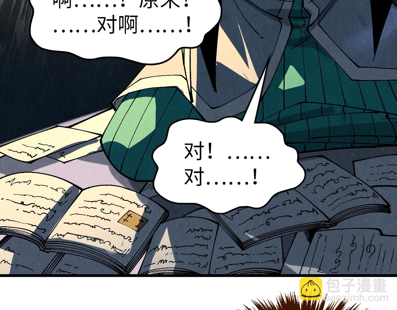 第301话 第八队83