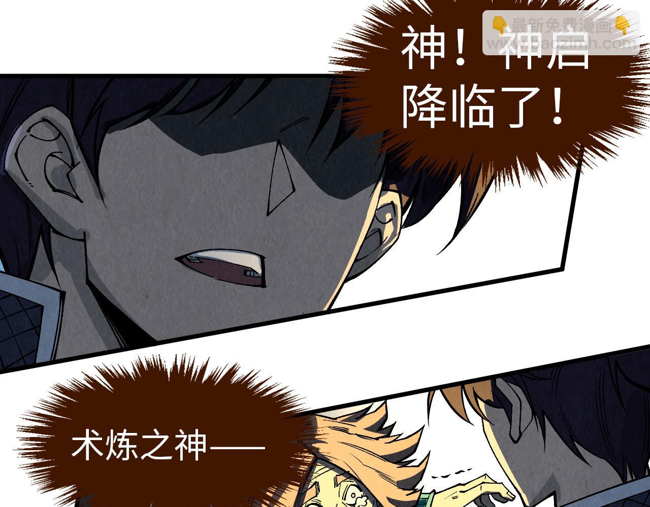 第301话 第八队84