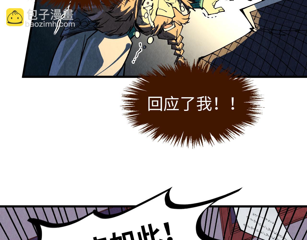 第301话 第八队85