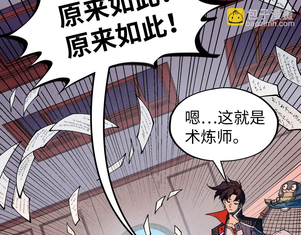 第301话 第八队86
