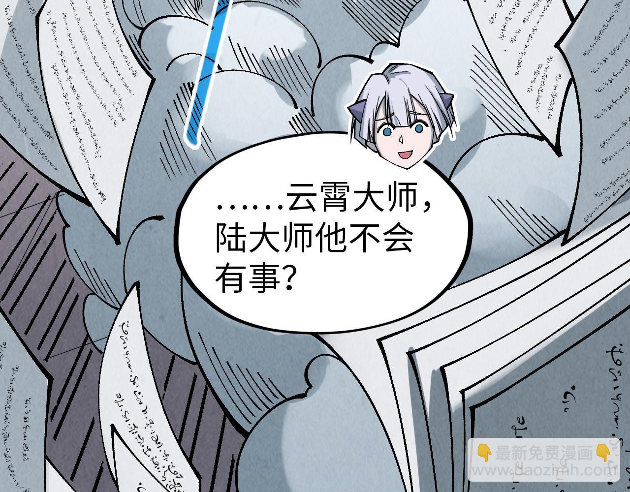 第301话 第八队88