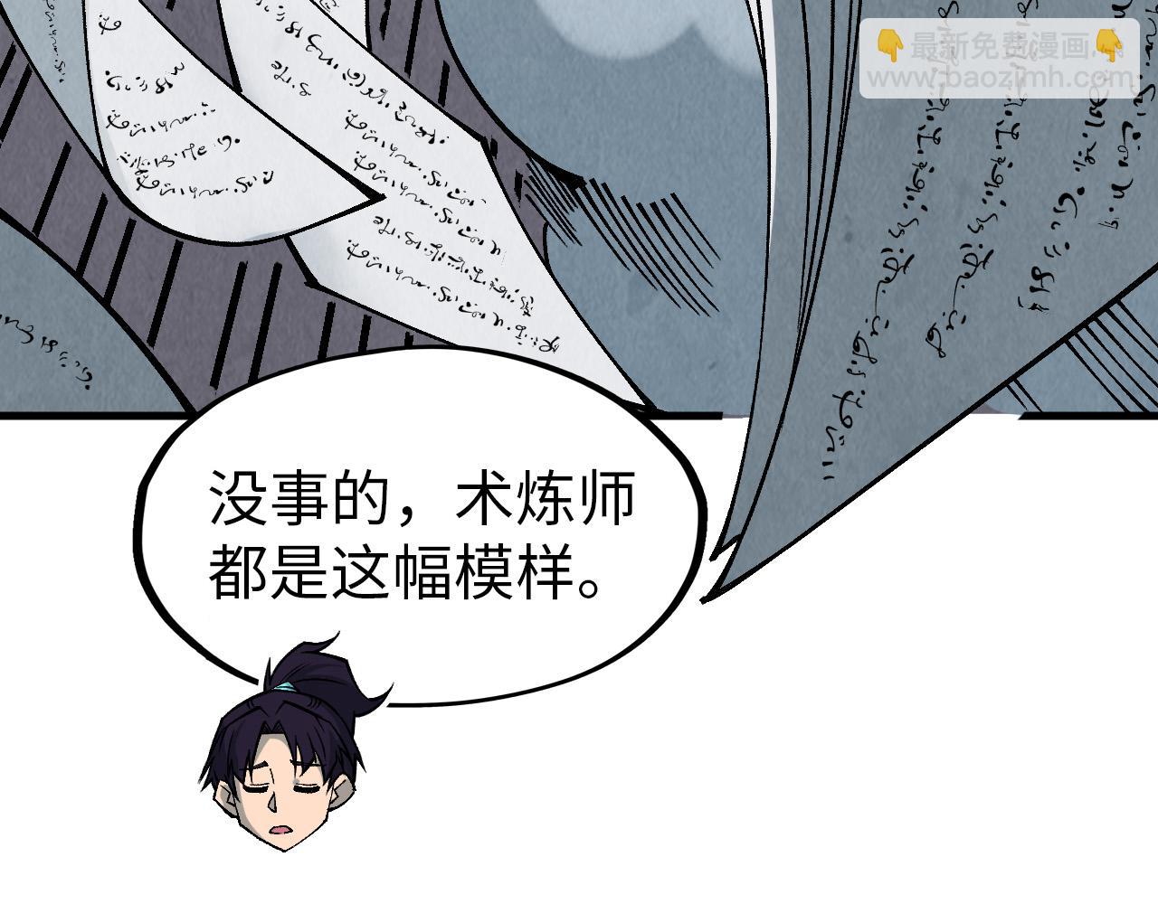 第301话 第八队89