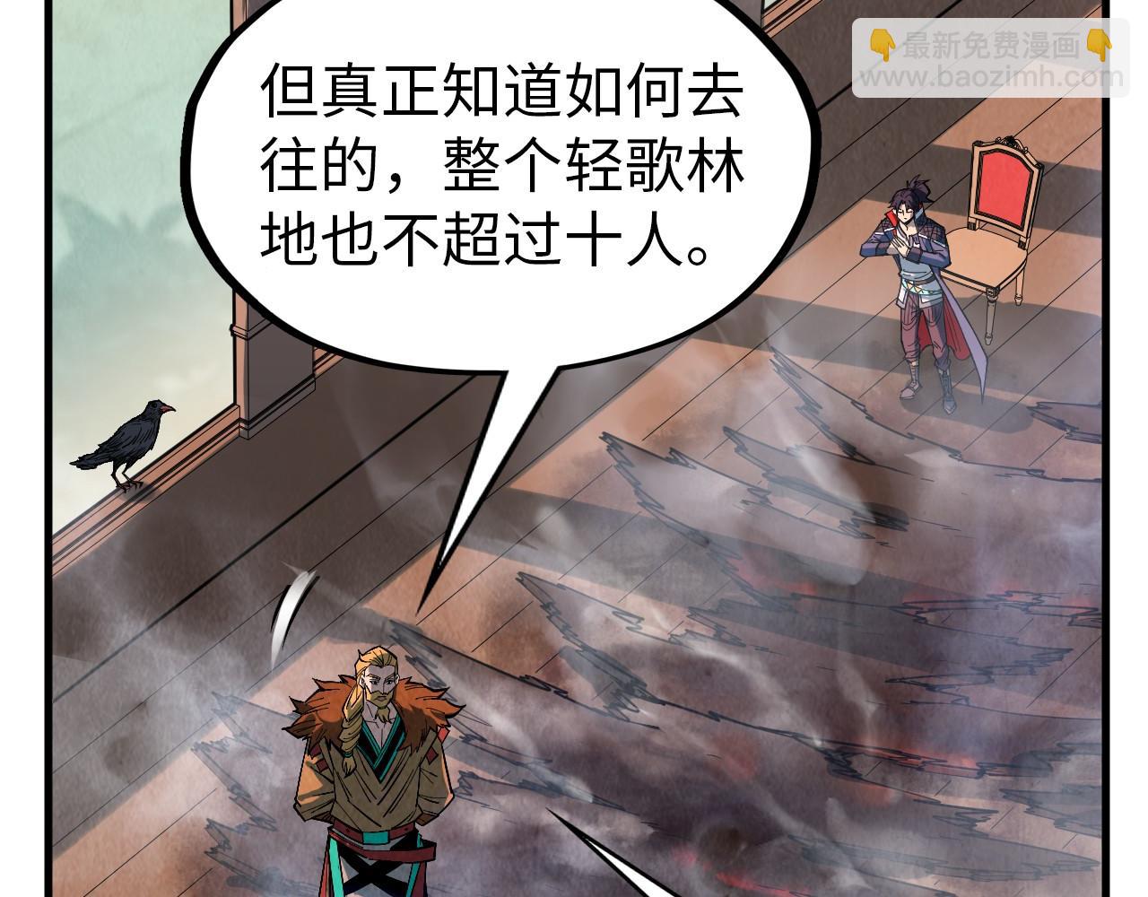第301话 第八队9