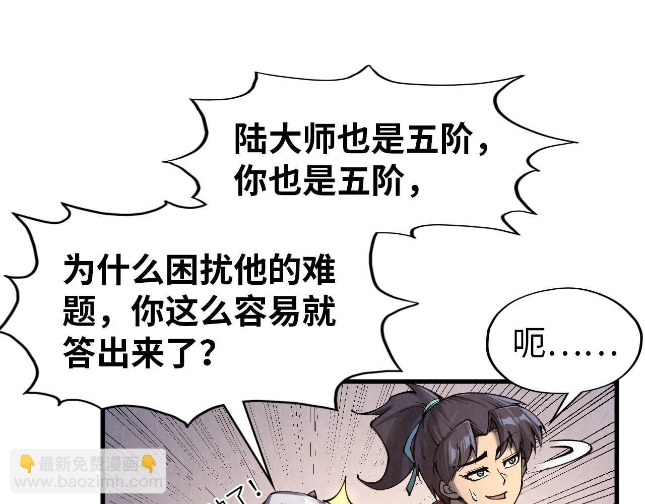 第301话 第八队91