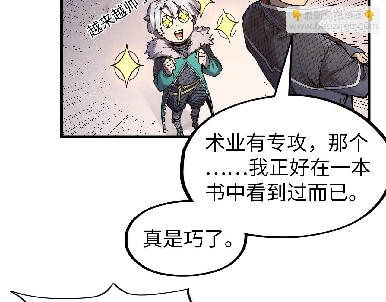 第301话 第八队92