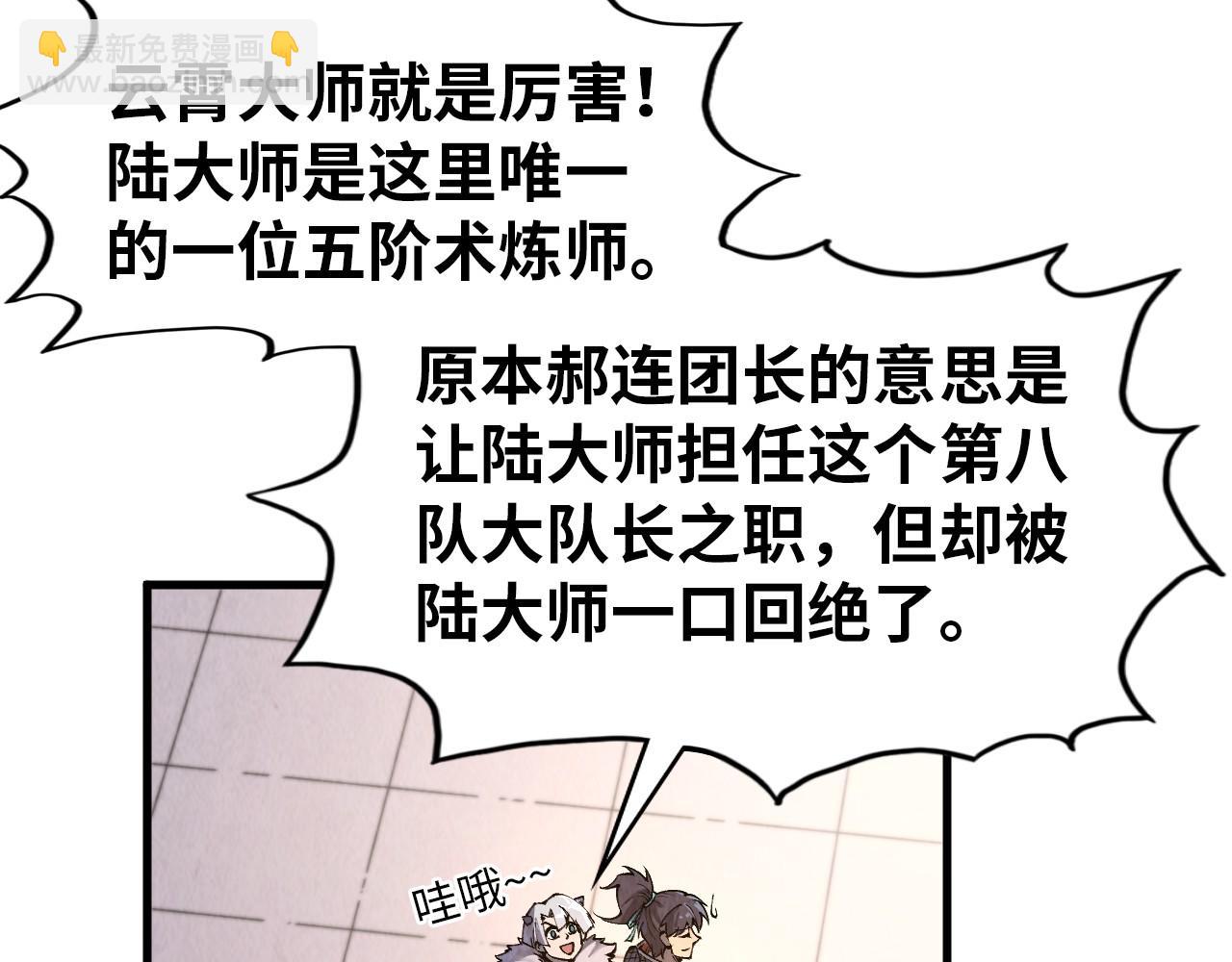 第301话 第八队93