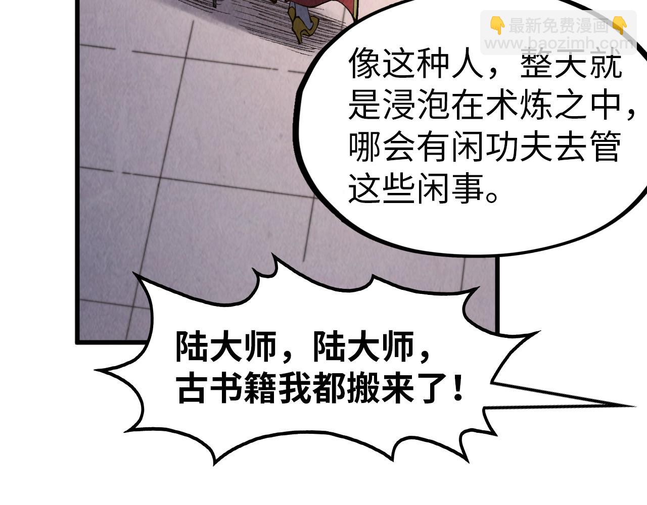 第301话 第八队95