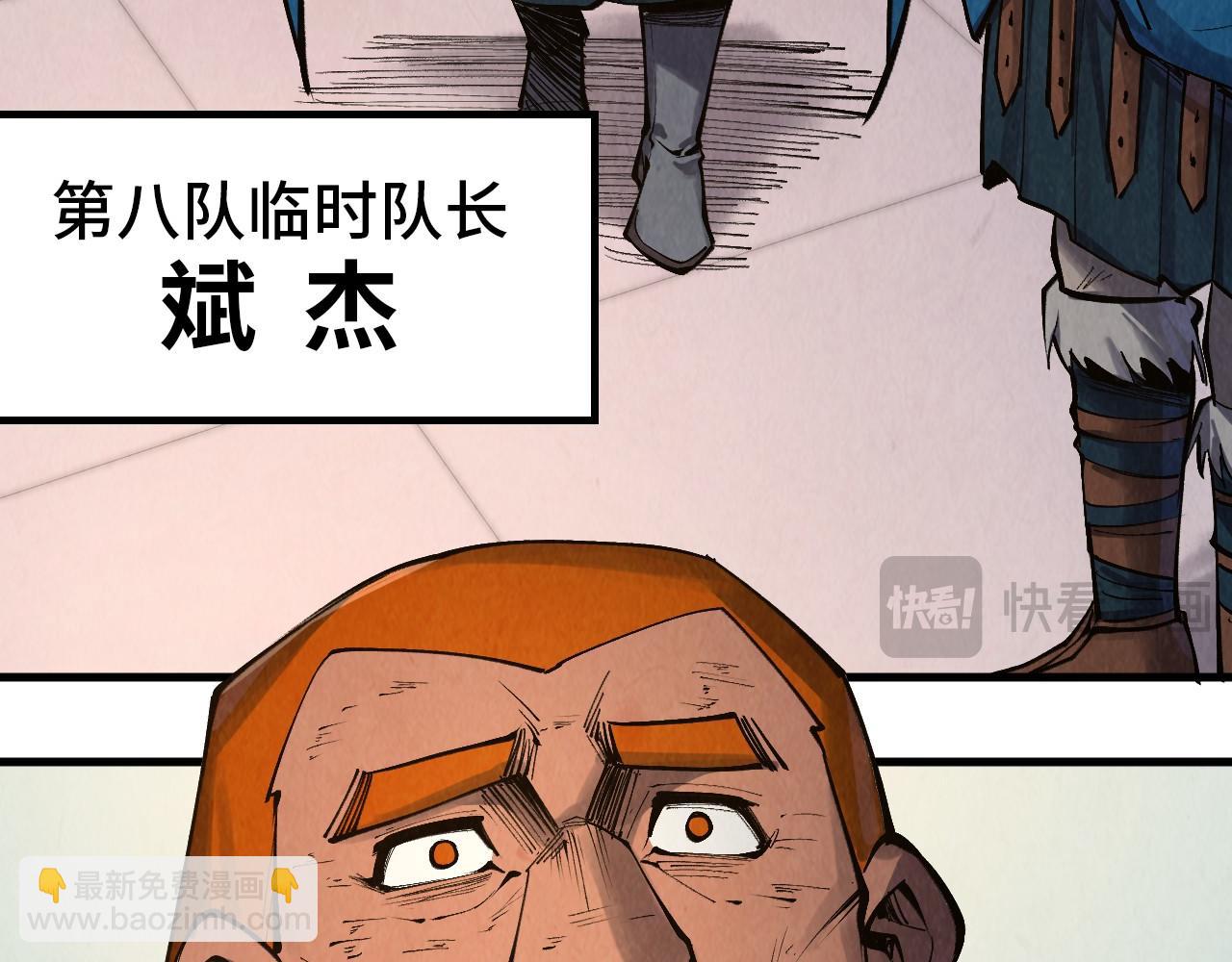 第301话 第八队98