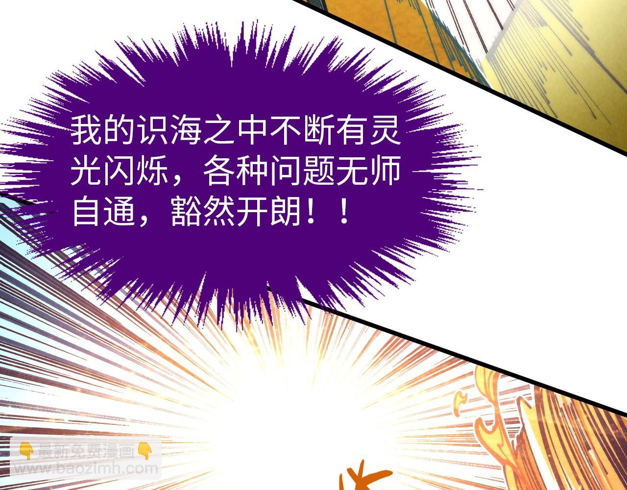 第302话 术神106