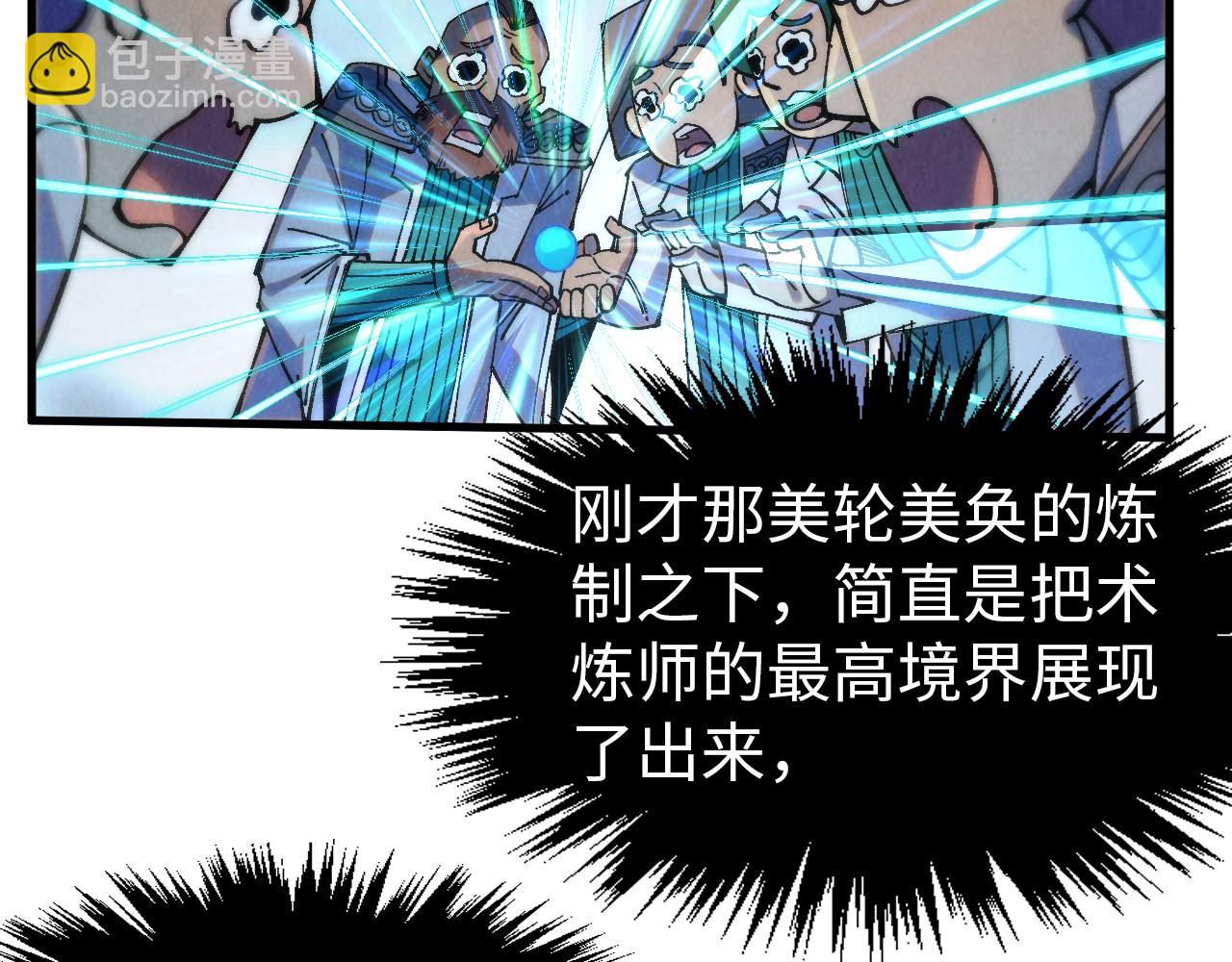 第302话 术神122