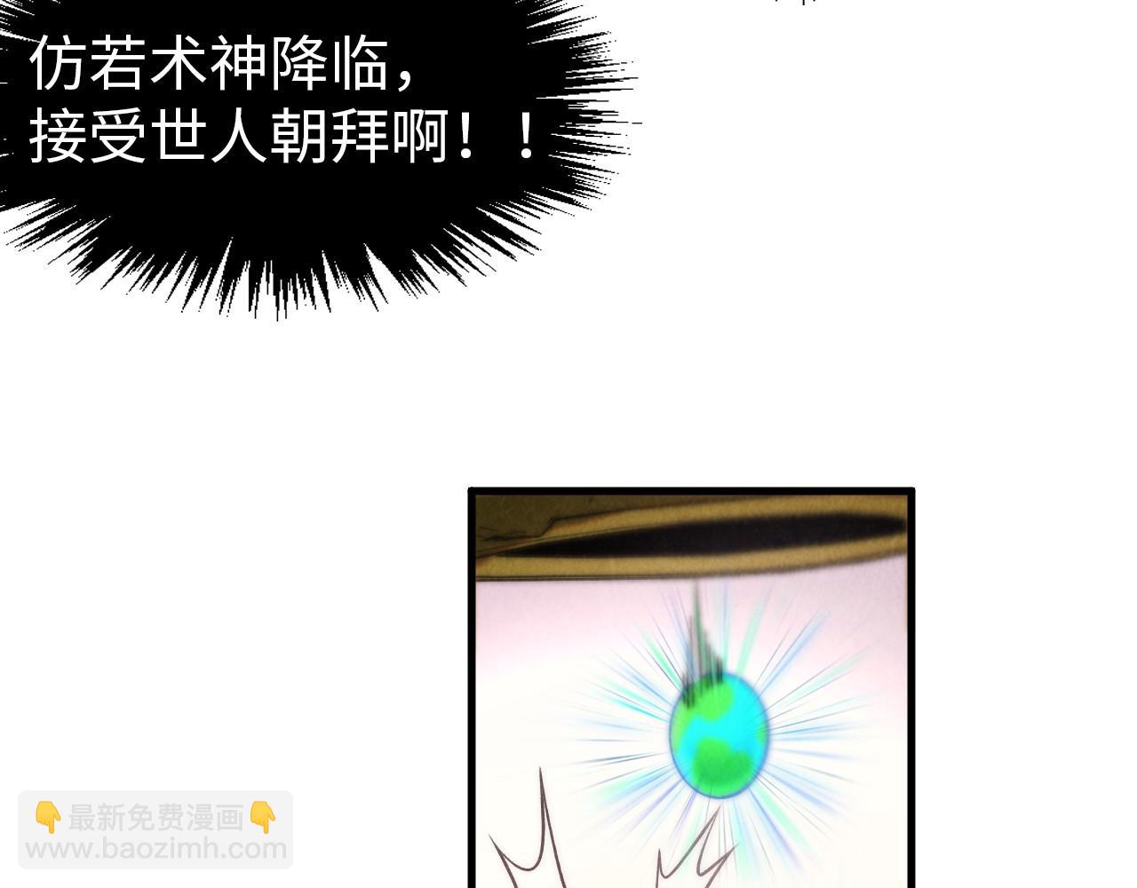 第302话 术神123