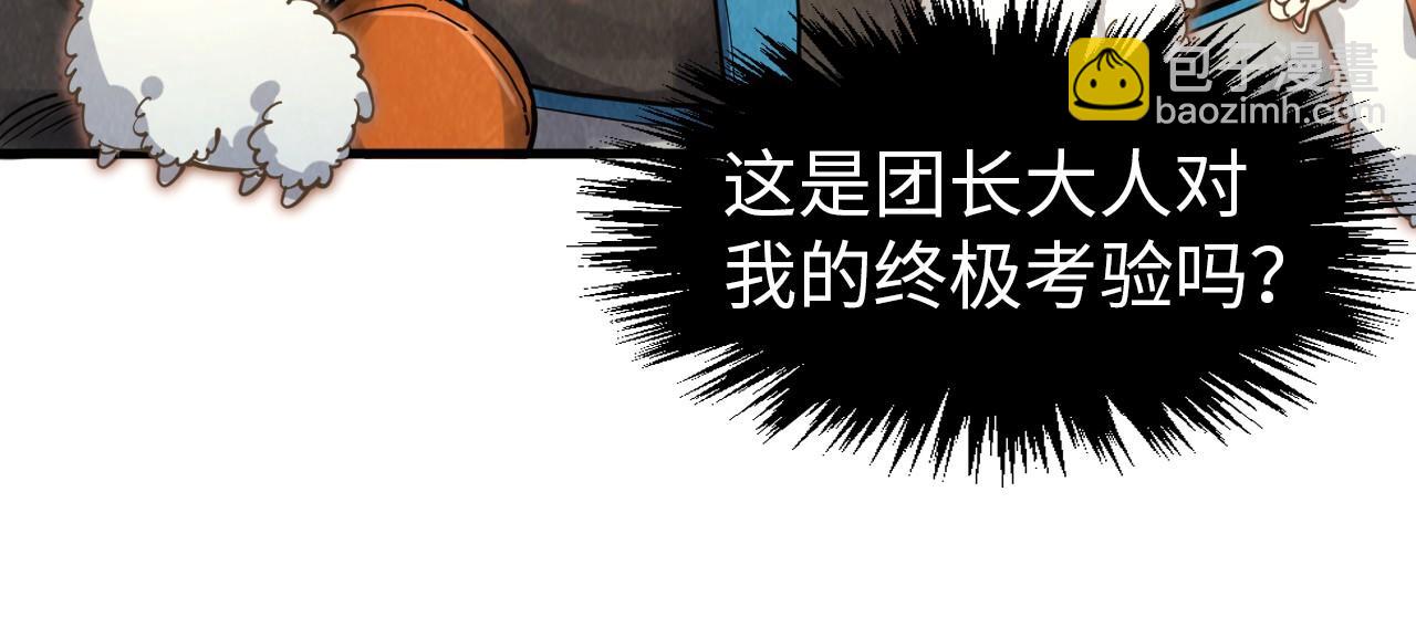 第302话 术神14