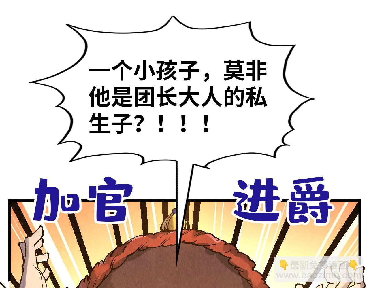 第302话 术神15