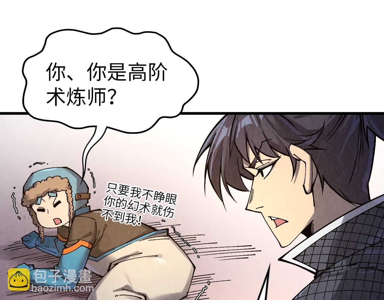 第302话 术神23