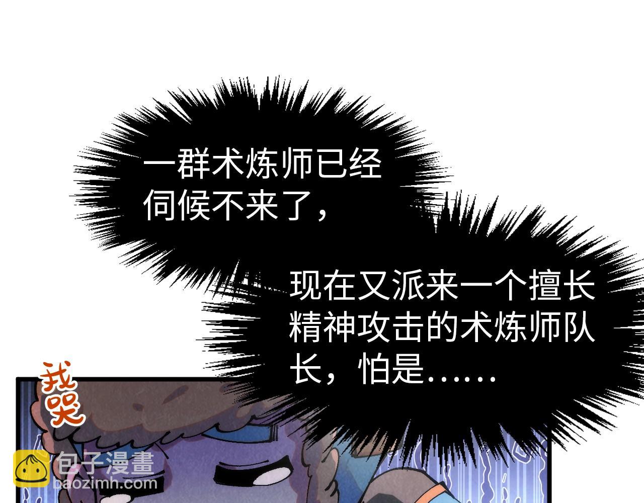 第302话 术神25