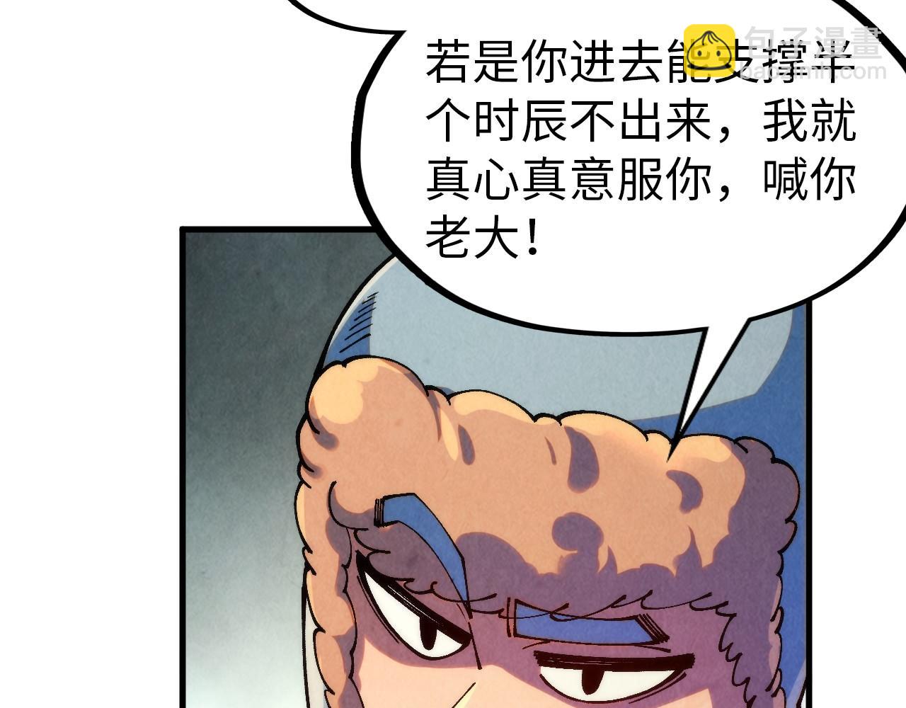 第302话 术神32