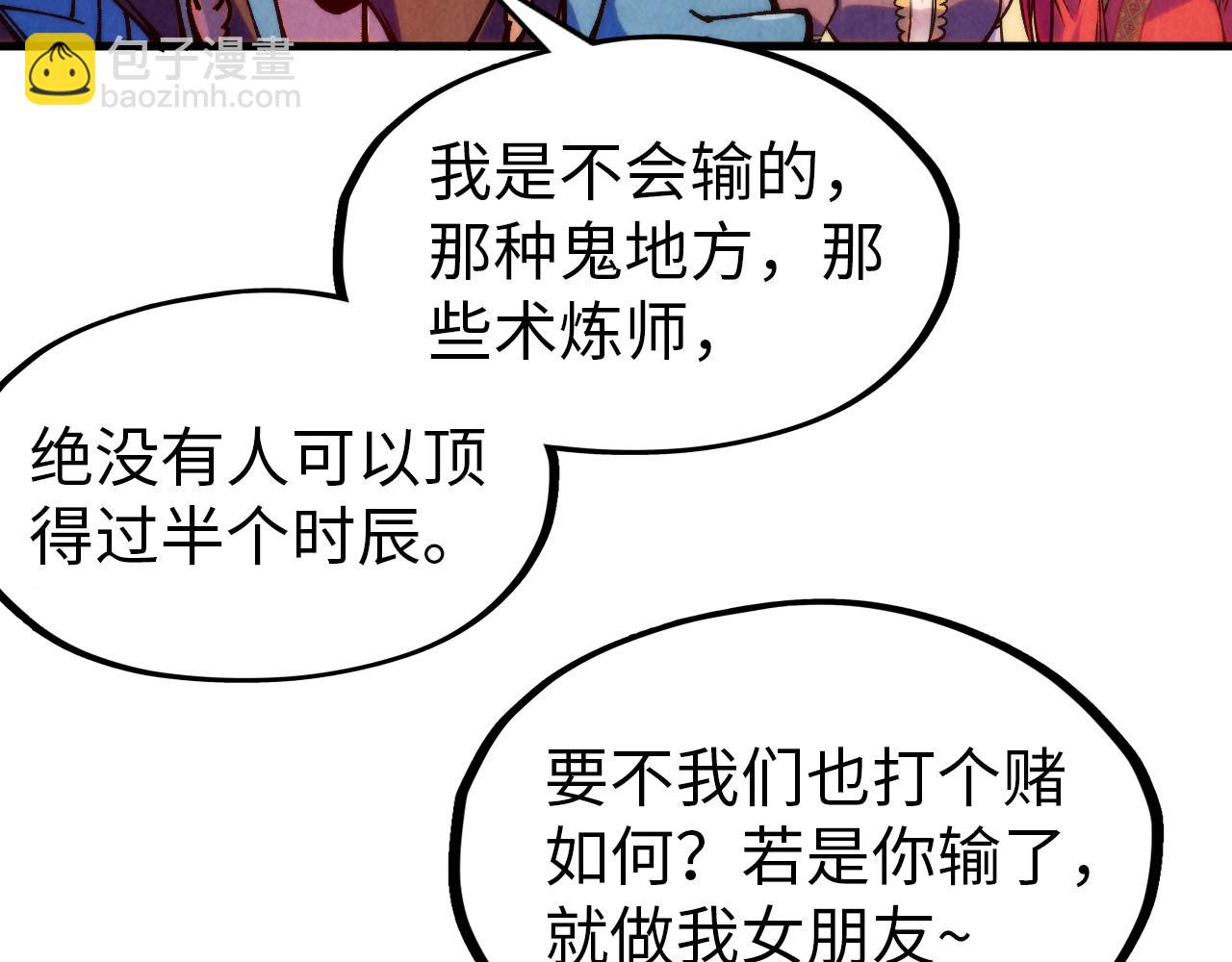 第302话 术神39