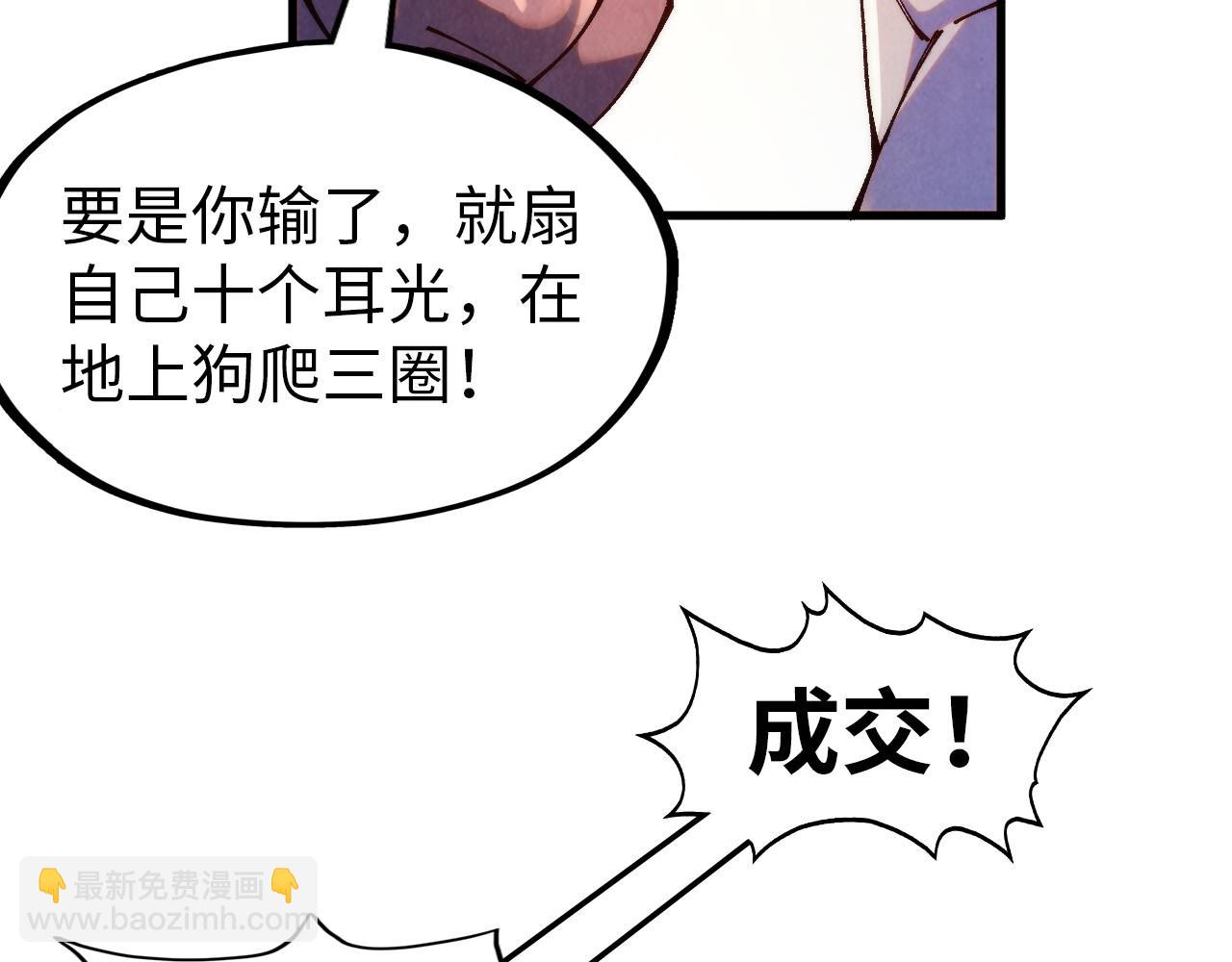 第302话 术神41