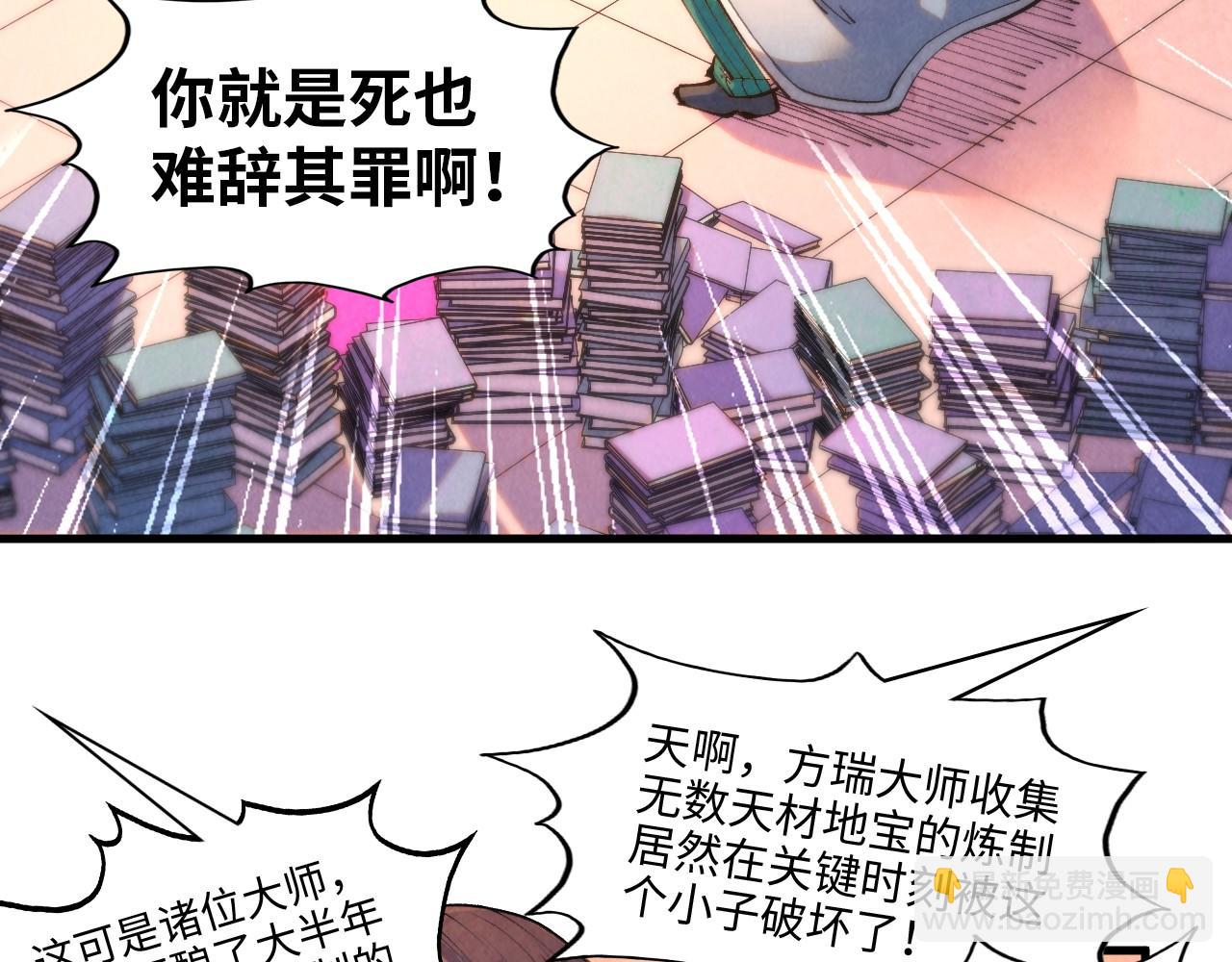 第302话 术神56